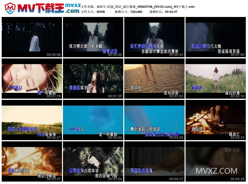 插班生-逞强_国语_流行歌曲_MB203748